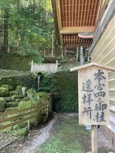 諏訪大社(長野県)