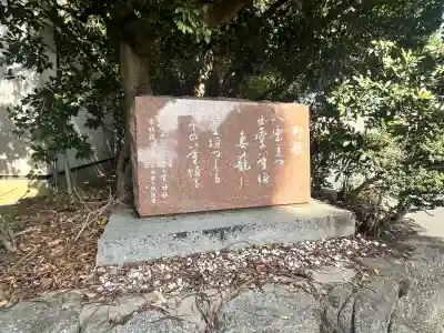 野々宮神社の{uncategorized: "未分類", other: "その他", undefined: "問題あり", building: "その他建物", grave: "お墓", sacred_gate: "鳥居", guardian: "狛犬", statue: "像", buddha: "仏像", history: "歴史", nature: "自然", garden: "庭園", animal: "動物", pagoda: "塔", temizu: "手水舎", mountain_gate: "山門・神門", sanctuary: "本殿・本堂", subordinate: "末社・摂社", art: "芸術", scenery: "景色", jizo: "地蔵", ema: "絵馬", goshuin: "御朱印", omikuji: "おみくじ", items: "授与品その他", amulet: "お守り", goshuincho: "御朱印帳", eats: "食事", festival: "お祭り", votive_dance: "神楽", shichigosan: "七五三参", wedding: "結婚式", experience: "体験その他", initially: "初詣", around: "周辺", anti_infection: "感染症対策"}