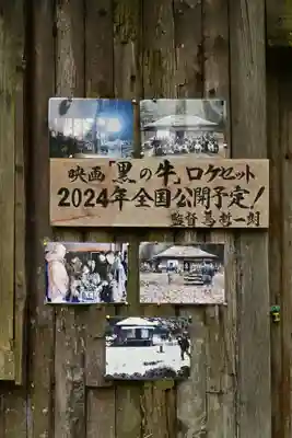 黒澤大師(徳島県)