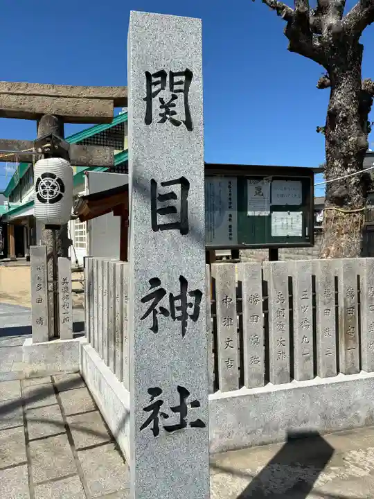 須佐之男尊神社(大阪府)