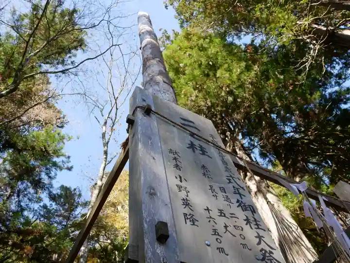 小野神社のその他建物