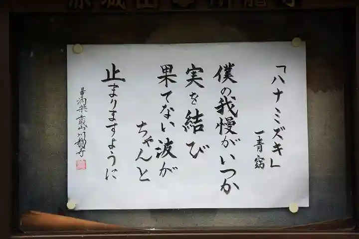 川龍寺(群馬県)