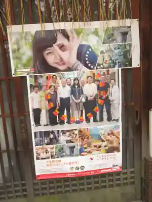 真田山 三光神社のその他建物