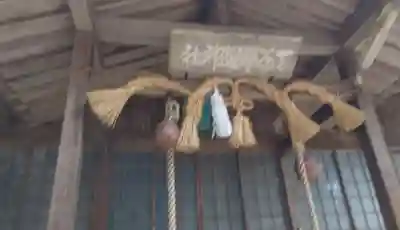 天別豊姫神社(広島県)