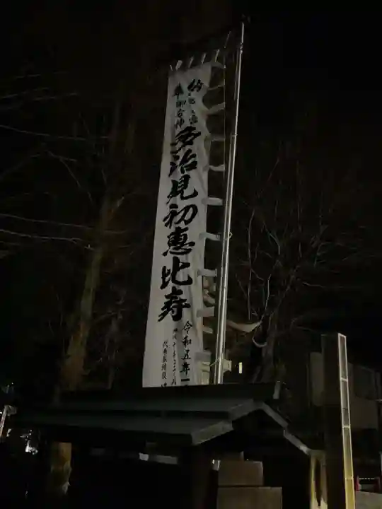 新羅神社のその他建物