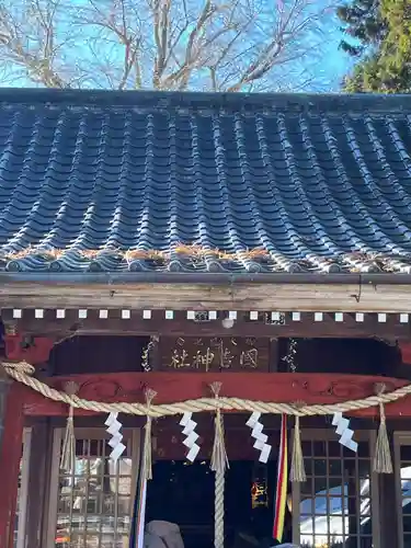 國吉神社(千葉県)