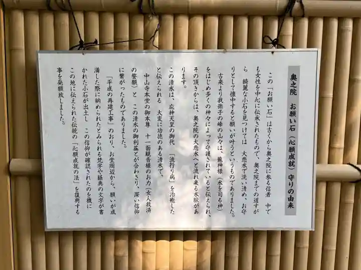 中山寺奥之院(兵庫県)