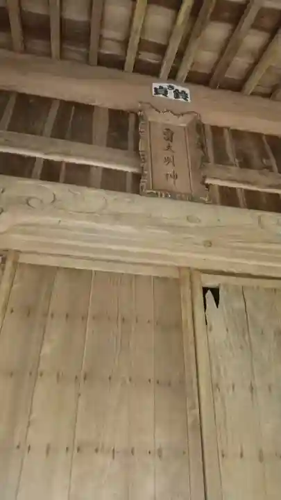 金谷神社(茨城県)