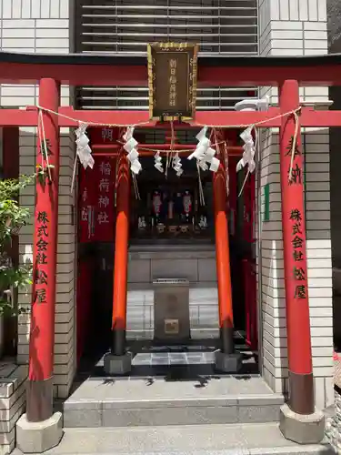 朝日稲荷神社の末社・摂社