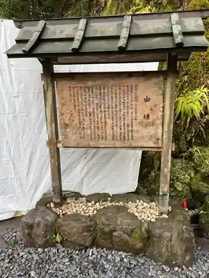 貴船神社(京都府)