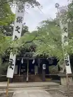 保久良神社(兵庫県)