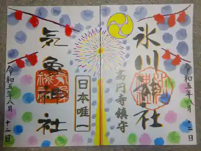 あわせて～～～～～＾＾