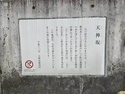 興禅寺(大阪府)