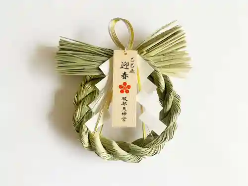 足の神様 服部天神宮(大阪府)