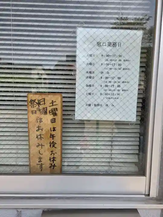 亀高神社(東京都)