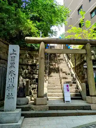 上目黒氷川神社(東京都)