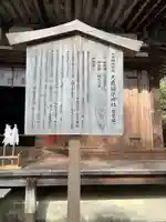 大直禰子神社(奈良県)