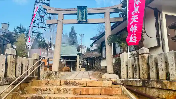 有馬天神社の鳥居