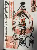 川崎大師(平間寺)(神奈川県)