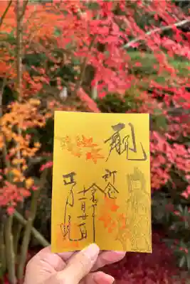 高野山真言宗　慈眼山　正壽院
御本尊　十一面観音菩薩立像　御開帳記念朱印