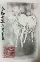 古宮神社(大阪府)