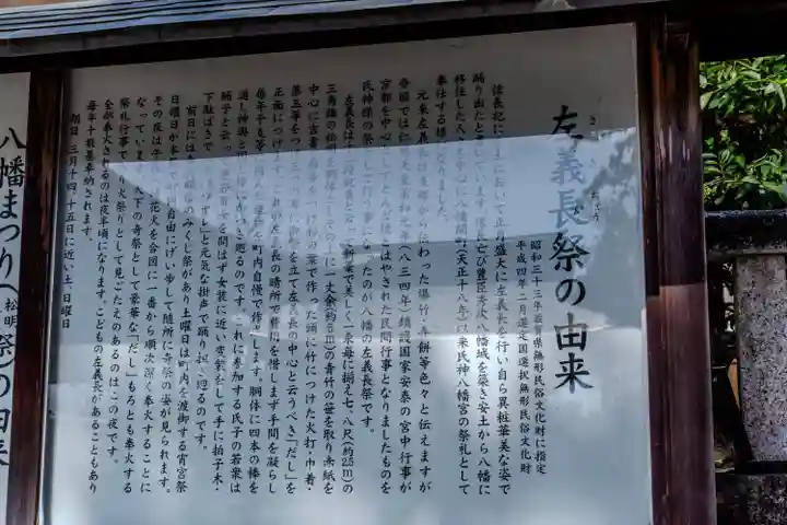 日牟禮八幡宮(滋賀県)