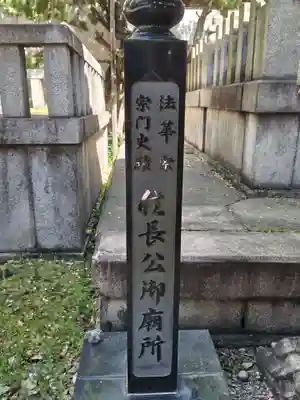 本能寺(京都府)