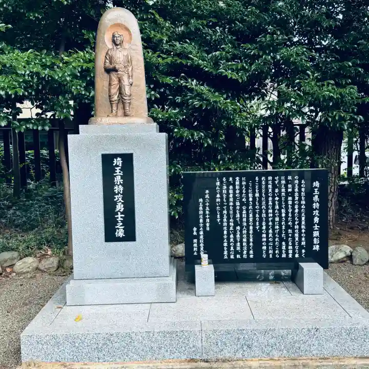 埼玉縣護國神社(埼玉県)