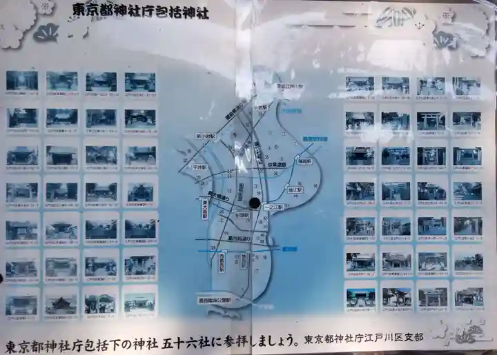 天祖神社(東京都)