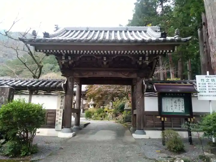 竹之坊の山門・神門