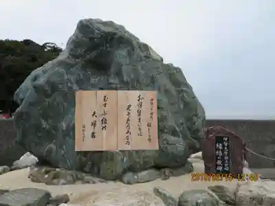 二見興玉神社のその他建物