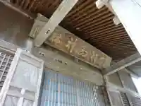 川津来宮神社のその他建物