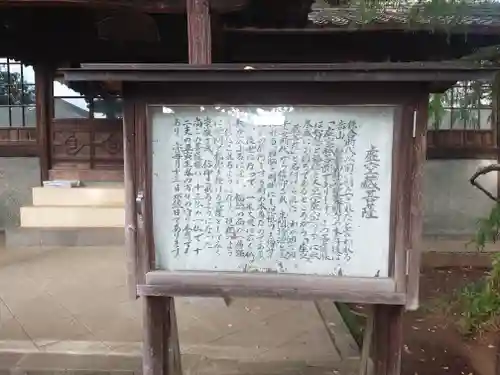 東明寺(埼玉県)