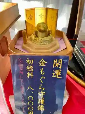 下野 星宮神社(栃木県)