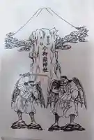 冨士山小御嶽神社(山梨県)