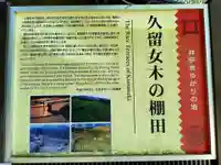 六所神社のその他建物