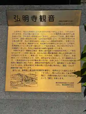 弘明寺(神奈川県)