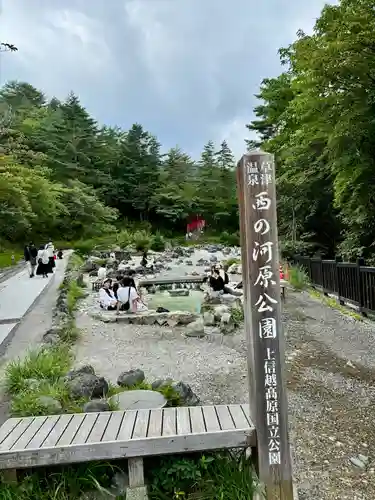 草津穴守稲荷神社(群馬県)