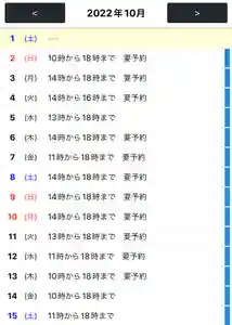 専念寺(大阪府) 2022年10月01日(土)〜(2022年10月01日(土) 22時45分41秒投稿)