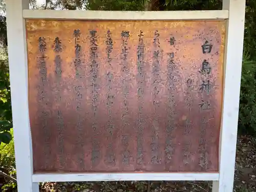 白鳥神社(香川県)