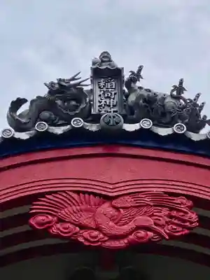 柏島稲荷神社(高知県)