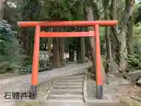 石體神社(鹿児島県)