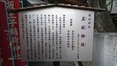 乃木神社の歴史