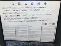 久能山東照宮(静岡県)