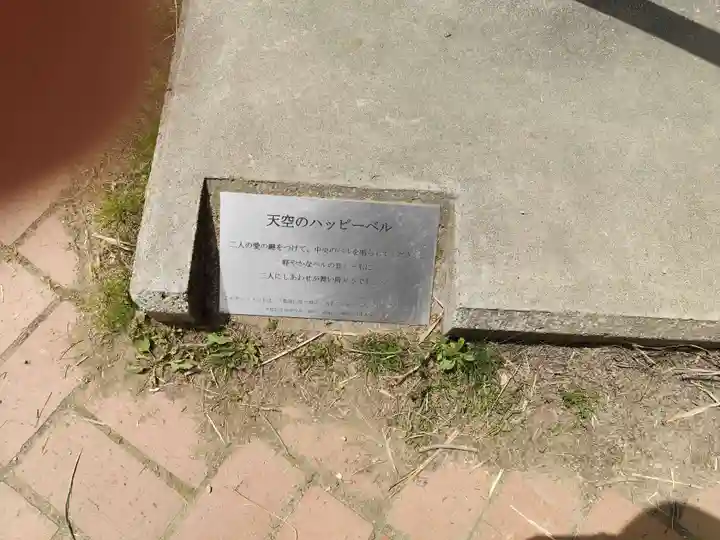 葛城天神社(奈良県)