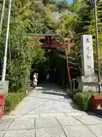 來宮神社(静岡県)