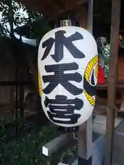 水天宮平沼神社(神奈川県)