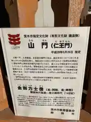 総持寺(大阪府)