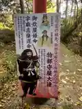 村屋坐弥冨都比売神社の歴史