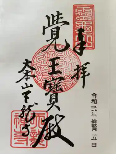 天龍寺(京都府)